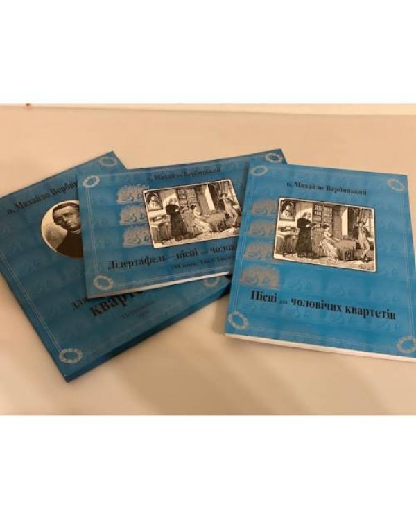 Пiснi для чоловiчих квартетiв