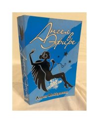 Ангел в эфире