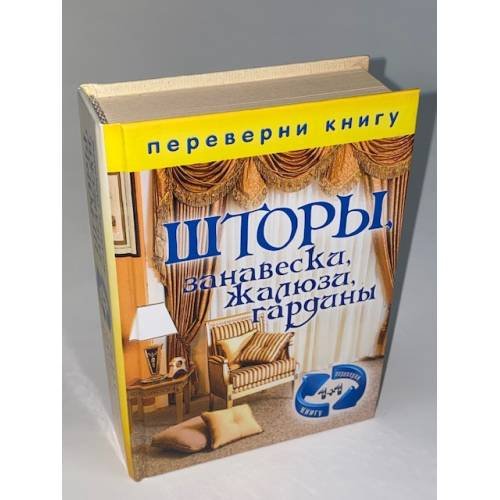 Шторы, занавески, жалюзи, гардины . Подушки, кресла-мешки, мягкие игрушки