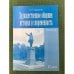 Художественное общение: история и современность