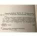 Советские районы Китая. Законодательство Китайской Советской Республики, 1931 - 1934: Перевод с китайского