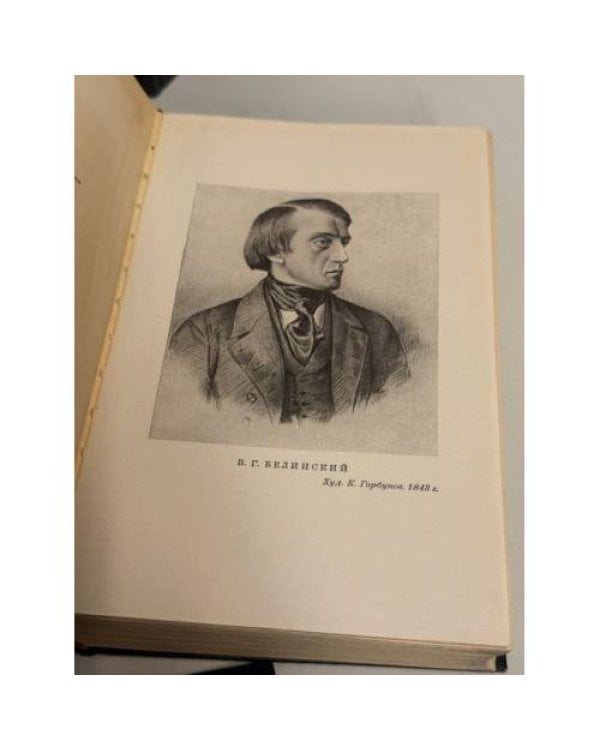 Дополнительное изображение книги « Статьи и рецензии 1834-1841»