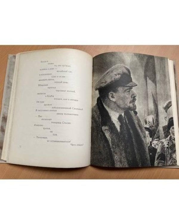 Владимир Ильич Ленин