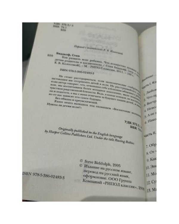 Как развить мозг ребенка