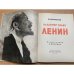 Владимир Ильич Ленин