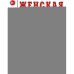 Дополнительное изображение книги «Женская одежда в картинках. Наглядное пособие для педагогов, логопедов, воспитателей и родителей»