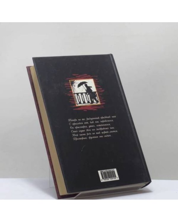 Дополнительное изображение книги «Пушкин в жизни. Систематический свод подлинных свидетельств современников. Том 2»
