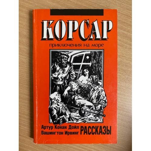 Рассказы