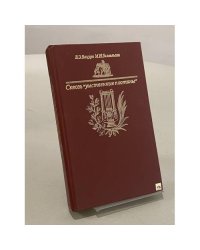 Сквозь "умственные плотины"