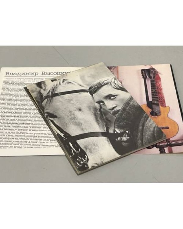 Дополнительное изображение книги «Владимир Высоцкий. Комплект из 18 открыток»