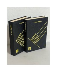 С того берега. Писатели русского зарубежья о России. В 2-х томах (комплект)