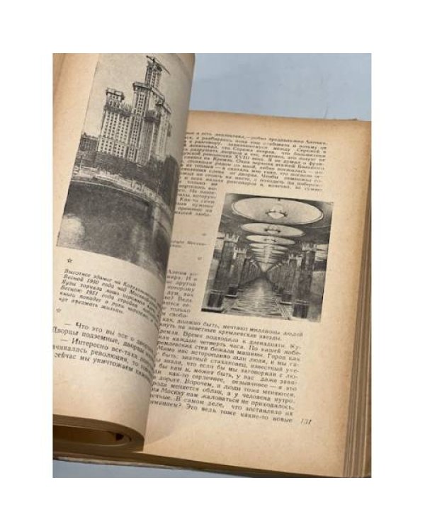 Дополнительное изображение книги «Страна сокровищ»
