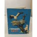 Обложка книги «С возвращением, аист!» — Геннадий Яковлевич Шмань