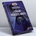 Обложка книги «Грани нового мира» — Евгений Голомолзин, Марина Голомолзина, ISBN 9785932290798