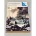 Обложка книги «А. А. Бестужев (Марлинский). Ночь на корабле. Повести и рассказы» — Александр Бестужев