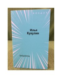 Бейдевинд