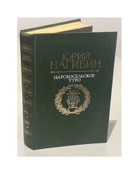 Царскосельское утро