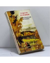 Стихотворения и поэмы