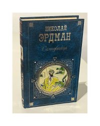 Самоубийца