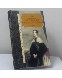 Цвет темного меду. Платье для г-жи Пушкиной