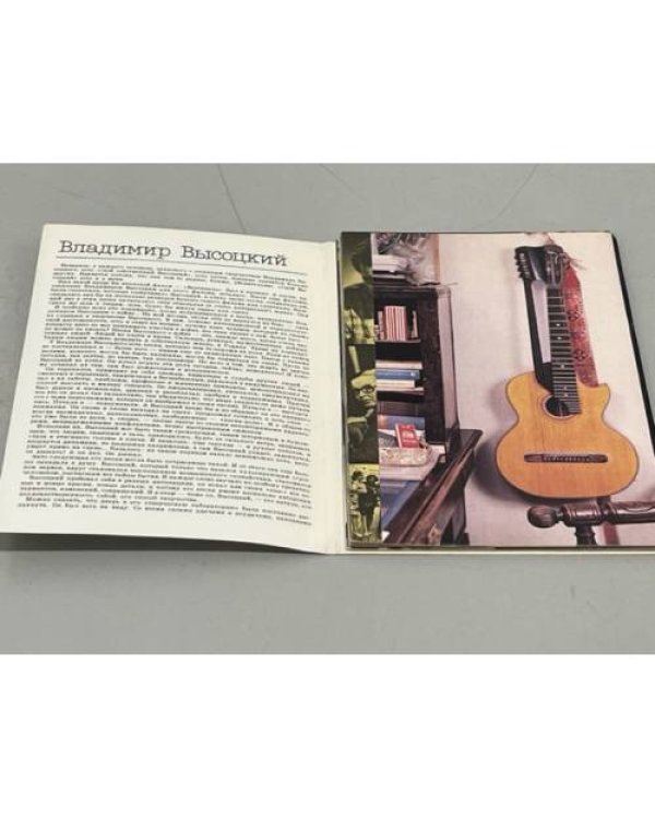 Дополнительное изображение книги «Владимир Высоцкий. Комплект из 18 открыток»
