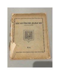 Ковыльные Волны. №6