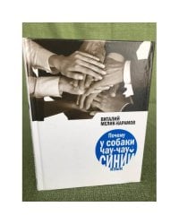 Почему у собаки чау-чау синий язык