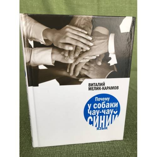 Почему у собаки чау-чау синий язык