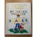 Обложка книги «Мy Third English Reader» — И. Верещагина, Т. Притыкина, Д. Торопова