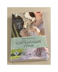 Случайный граф