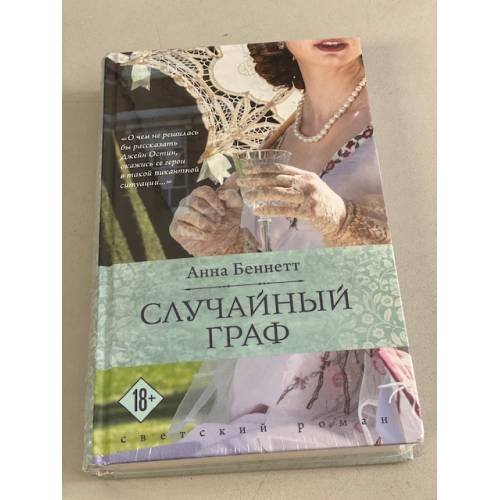 Случайный граф