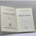 Дополнительное изображение книги «Смысл жизни»