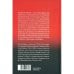 Дополнительное изображение книги «Корпорация «Автократия»»