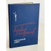 Обложка книги «Звездный цвет» — Лавренев Борис