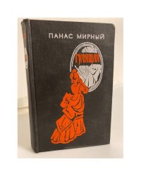 Гулящая