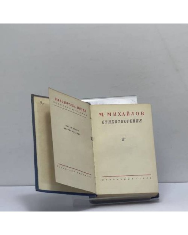 Дополнительное изображение книги «Стихотворения»