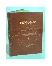 Тбилиси