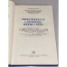 Дополнительное изображение книги «Общественность и проблемы войны и мира»