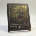 Обложка книги «Пушкинские Горы» — Александр Матвеевич Савыгин