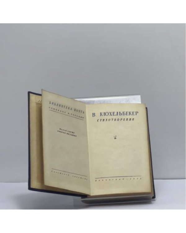 Дополнительное изображение книги «Стихотворения»