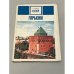 Обложка книги «Горький. Полный набор (15 откр)» — Автор не указан
