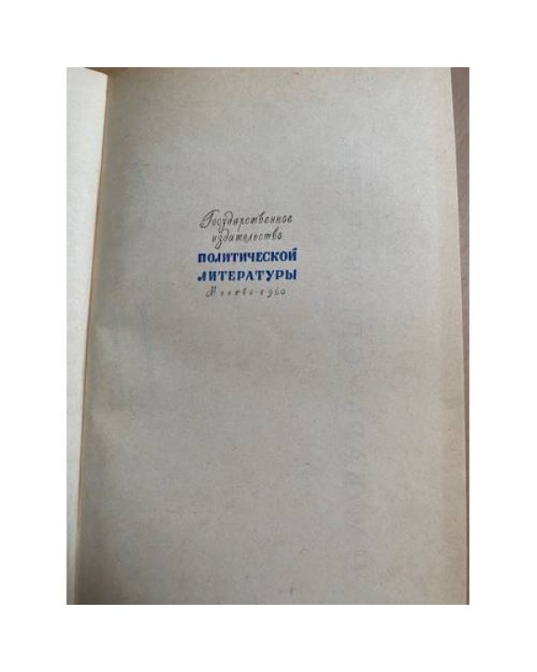  Соединенные Штаты Америки. Словарь-справочник