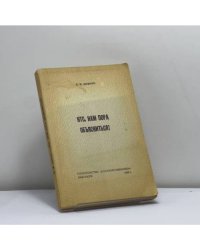 НТС, нам пора объясниться!
