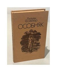 Особняк