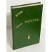 Обложка книги «Улицы Москвы. Справочник. 1993» — С. И Лапекин, ISBN 5711001752