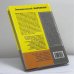 Дополнительное изображение книги «Эмпирический маркетинг: Как заставить клиента чувствовать, думать, действовать, а также соотносить себя с вашей компанией»