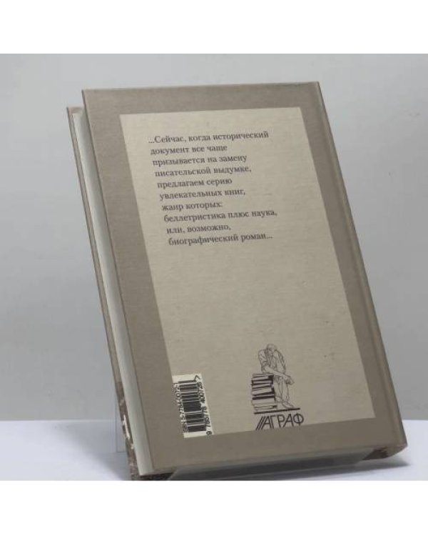 Дополнительное изображение книги «Пушкин»