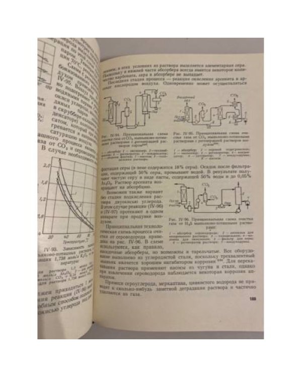 Дополнительное изображение книги «Очистка технологических газов»