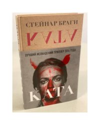 Ката