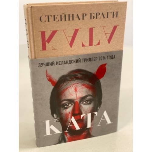 Ката